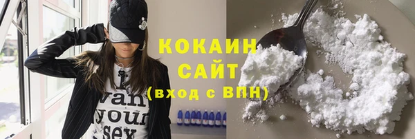 кокаин VHQ Волоколамск