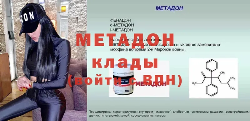 МЕТАДОН белоснежный  Дзержинский 